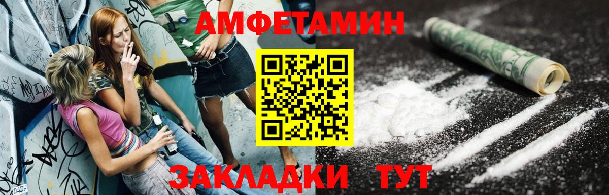 Амфетамин  Вход с VPN  Amphetamine  Гуково  Амфетамин VHQ 