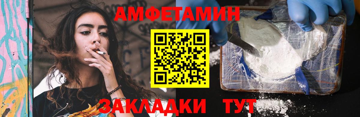 Amphetamine Розовый Гуково