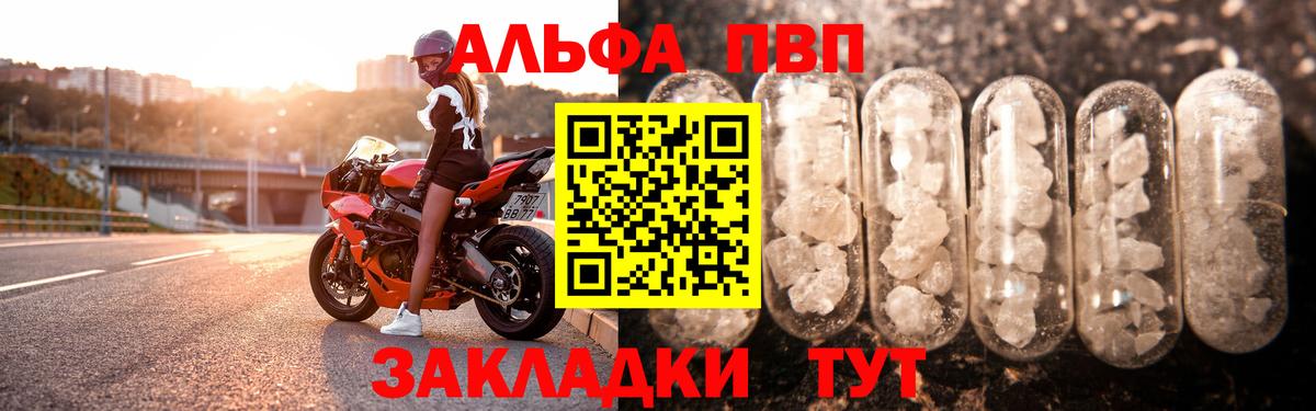 А ПВП Соль Гуково