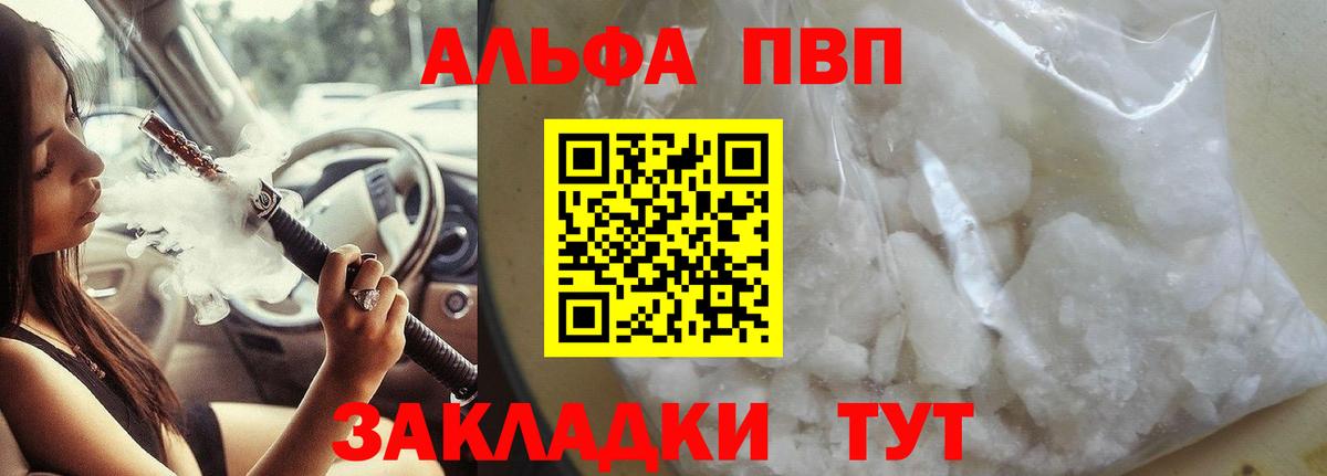 A-PVP VHQ  Alfa_PVP  Гуково  Вход с VPN 