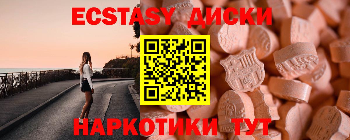 ЭКСТАЗИ Philipp Plein  ЭКСТАЗИ  Гуково  Вход с VPN  Ecstasy таблы 