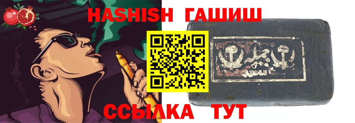 Гашиш hashish Гуково