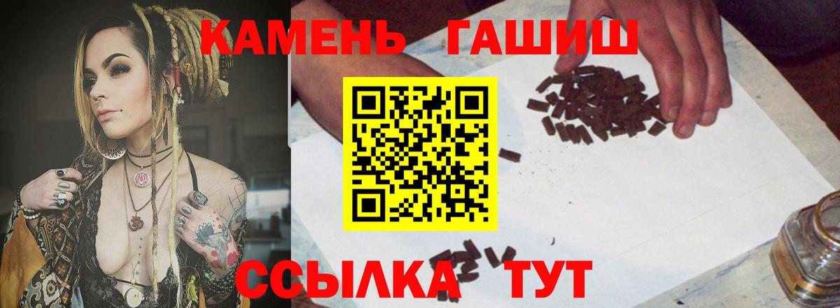 ГАШ Изолятор  ГАШИШ гарик  Вход с VPN  Гуково 