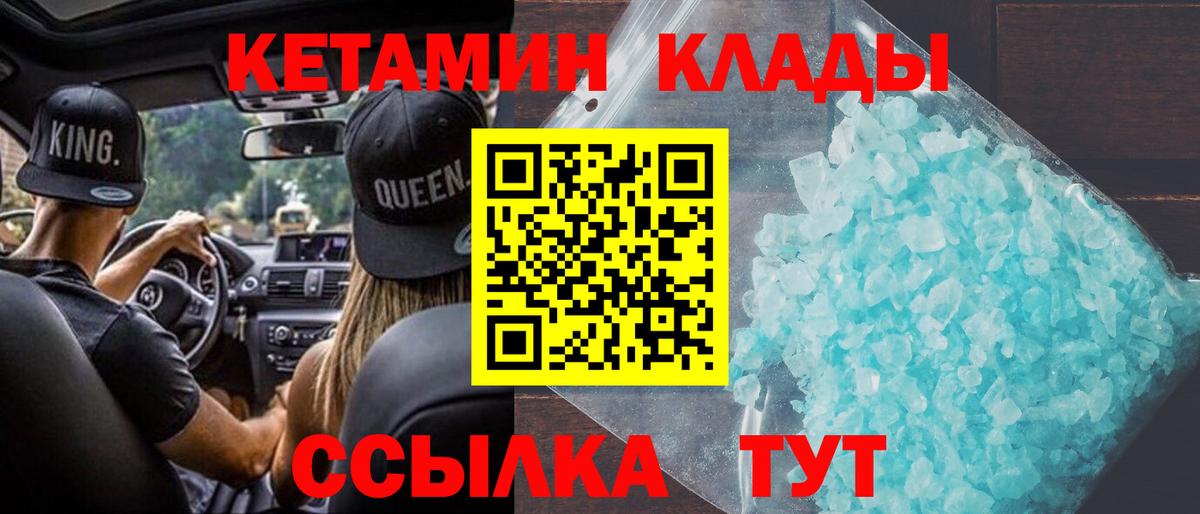 Гуково  КЕТАМИН ketamine  Вход с VPN 