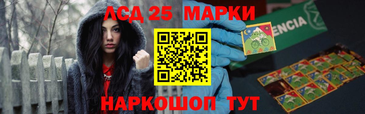 Лсд 25 экстази кислота Гуково
