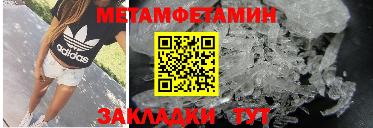 Гуково  МЕТАМФЕТАМИН пудра  Вход с VPN 