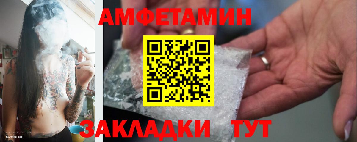 МЕТАМФЕТАМИН витя Гуково