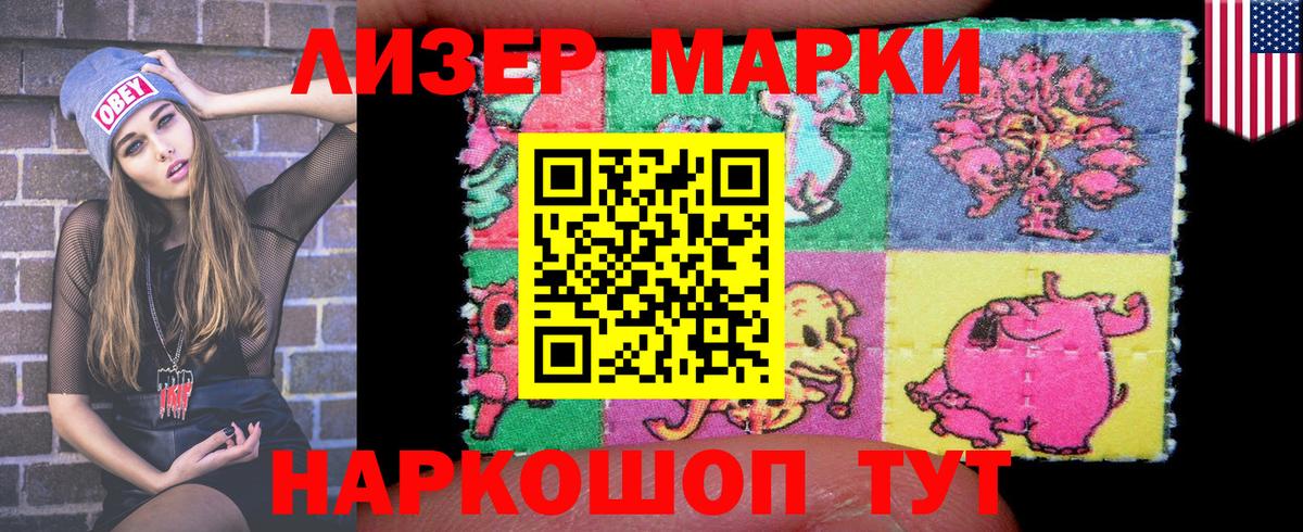 Гуково  Марки N-bome 1,8мг  Вход с VPN 