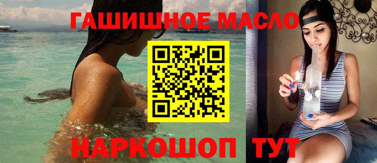 как найти наркотики  Вход с VPN  Гуково  Дистиллят ТГК вейп  ТГК жижа 