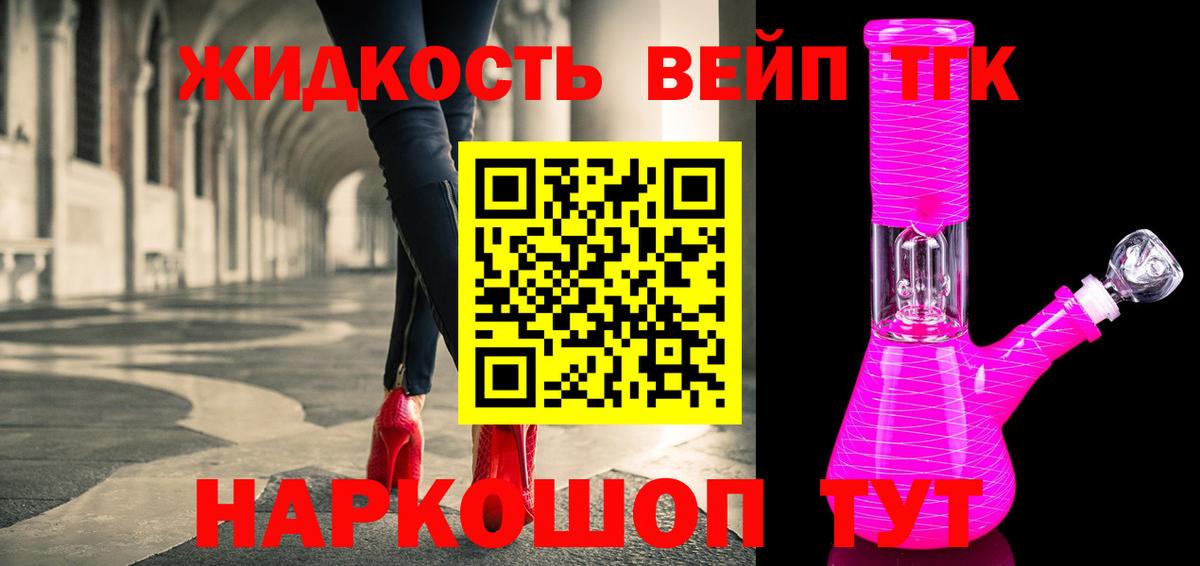 Дистиллят ТГК концентрат Гуково