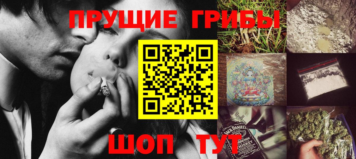 Гуково  Галлюциногенные грибы GOLDEN TEACHER  где продают наркотики  Вход с VPN 