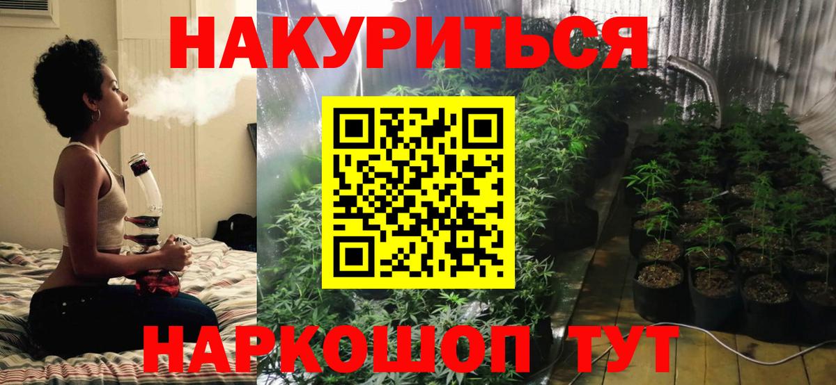 Гуково  Шишки марихуана Bruce Banner  Марихуана OG Kush  Канабис гибрид  Вход с VPN 
